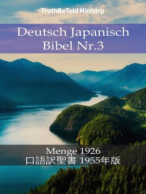 cover image of Deutsch Japanisch Bibel Nr.3
